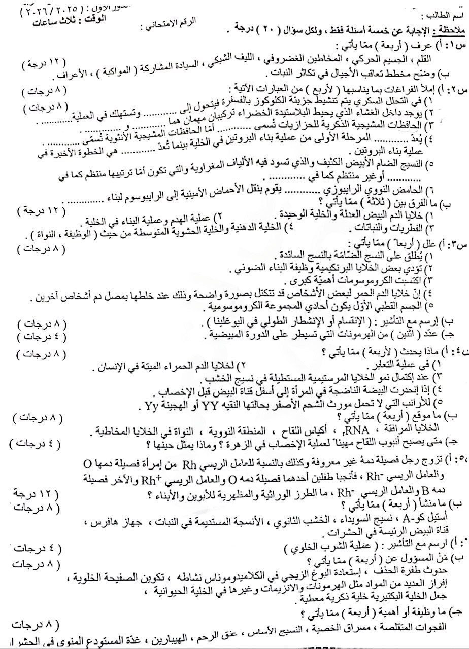 صورة السؤال